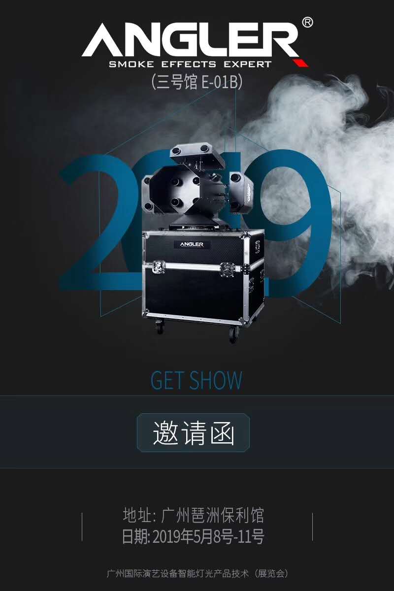 【2019】GETSHOW 廣州展覽會(huì)，安格爾誠(chéng)邀您的光臨