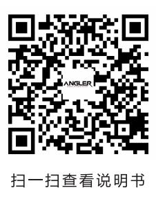 ANGLER RE-108 說明書-二維碼_00.jpg