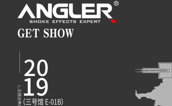 【2019】GETSHOW 廣州展覽會(huì)，安格爾誠邀您的光臨